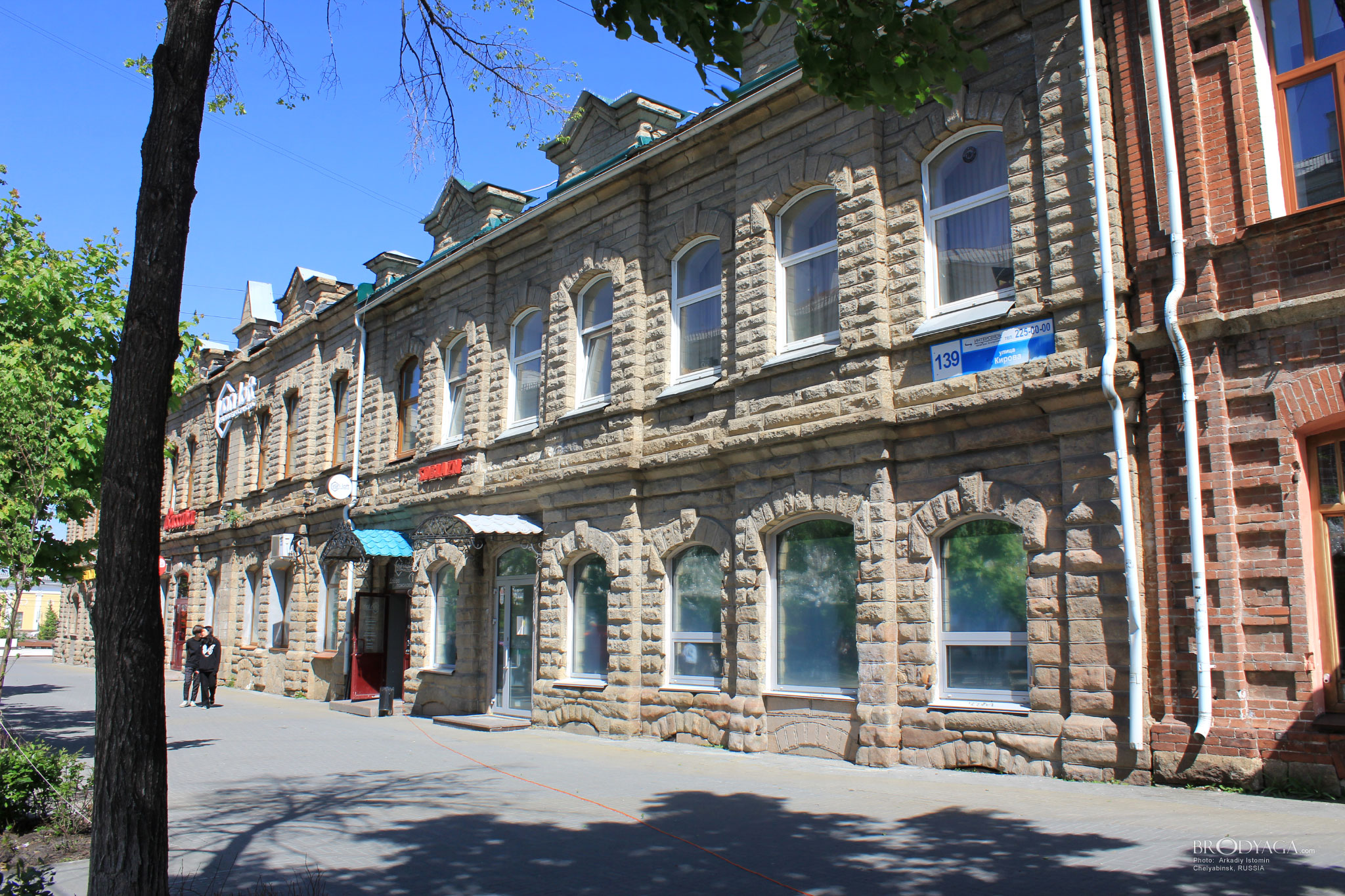 Ул. Кирова, 139, Челябинск (Chelyabinsk)